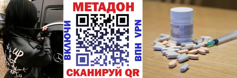 Метадон кристалл Луза